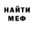 Меф мука Yello Pro