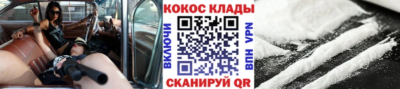 блэк спрут ONION  Богучар  КОКАИН Колумбийский  наркошоп 