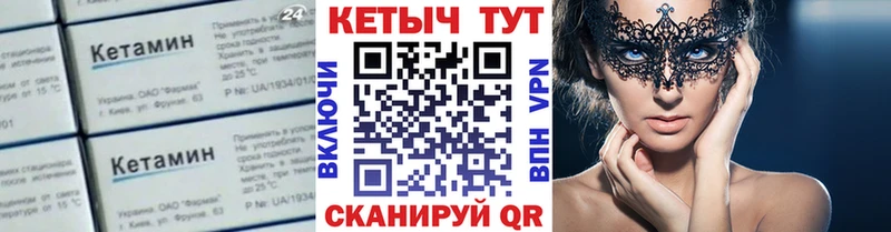 даркнет сайт  Богучар  КЕТАМИН VHQ 