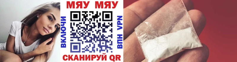 МЯУ-МЯУ 4 MMC  Богучар 