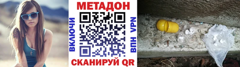 Метадон кристалл Богучар